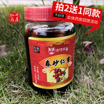 400 grams of spring Amomum candied fruit Jianwei honey fresh fruit Amomum villosum honey salad tea Yang Chunpanlong specialty Guangdong traditional Chinese medicine