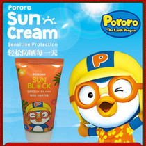New date Korea Lele Children 50 times sunscreen Baolulu moisturizing and moisturizing non-greasy student sunscreen