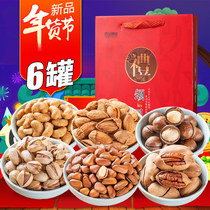 Specialty snack nut gift box with 1500g 6 canned pistachio Bagan fruit combination New Year gift bag