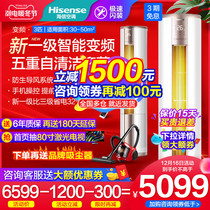 3 horses new level energy efficiency Hisense air conditioner inverter energy saving vertical living room intelligent self-cleaning cabinet machine 72e500-A1
