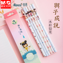 Chenguang blind box hexagonal wood pencil HB pencil for students simple cute girl heart nanci series pencil lead-free poison childrens kindergarten beginner learning stationery supplies