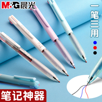 Morning light multicolor by moving ball pen Colorful Pen All-in-one Pen with versatile pen Multi-color note Special Four-color red-blue black Tricolour integrated press-type colored oil pen