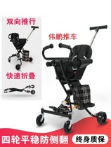 Sliding baby artifact trolley foldable childrens tricycle simple and light large baby four-wheel walking baby double cart