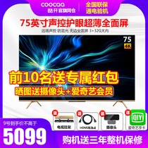 Skyworth cool open P70 intelligent voice control 75 inch 4Kwifi Smart Full Screen Network LCD TV color TV