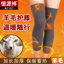 Hengyuanxiang wool knee pads men and womens hair ring thickened winter warm knee joints old cold leg old cold Garter