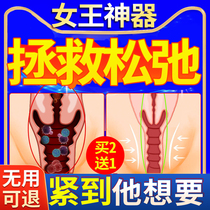 Tightening the queens private vaginal detoxification gel tightening stick firming and shrinking moisturizing medicine Kalomimi