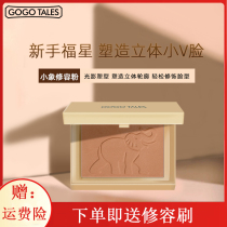 gogotales Gogo Dance Little Elephant Repair Plate Highlight Repair Powder Shadow Nasal Shadow Shadow Butter Slimming Face 802 Plate