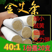 Nanyang ten years Chen Ai Tiao handmade gold moxa 40:1 moxibustion strip moxa pillar home moxibustion Hall to remove dampness