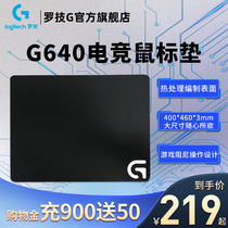Official flagship store Logitech G640 Gaming gaming oversized thickened lock edge mouse pad Table pad Computer notebook