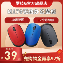 Official flagship store Logitech M170 Wireless Mouse Game e-sports office Notebook E-sports office laptop portable comfortable USB cute mini