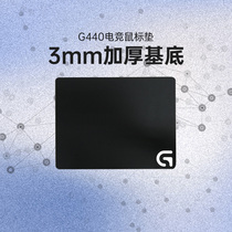 Official flagship store Logitech G440 e-sports game large mouse pad table pad hard for men and women G502