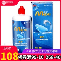  With cleaner Meixi hydrogen peroxide invisible myopia glasses care liquid bottle 360ml cleaning rgp hard