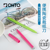 Japan OHTO Ledo ceramic paper cutter Portable pen-shaped pen knife Paper cutter Art knife DIY hand account student