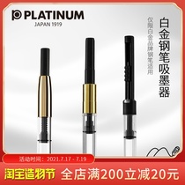 Japan PLATINUM PLATINUM CONV500 imported ink blotter 3776 original ink blotter Domestic rotary push-pull