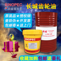 Great Wall Gear Oil Dewei Heavy Load Industrial Gear Oil L-CKC CKD150 220#320 170KG