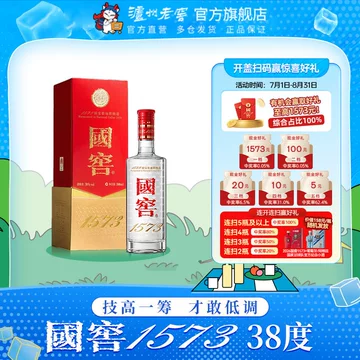 国窖1573官方旗舰店-国窖1573官方旗舰店促销价格、国窖1573官方旗舰店