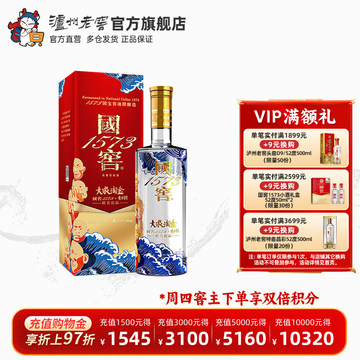 国窖1573 52度酒500ml-国窖1573 52度酒500ml促销价格、国窖1573 52度酒