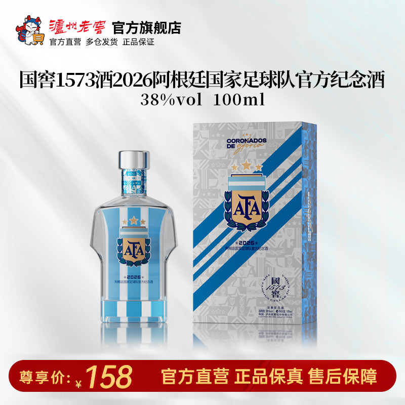 酒国窖1573-酒国窖1573促销价格、酒国窖1573品牌- 淘宝