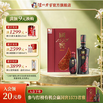 国窖1573 52度酒500ml-国窖1573 52度酒500ml促销价格、国窖1573 52度酒