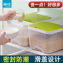 Camellia household rice bucket thickened insect-proof moisture-proof sealed rice tank flour storage tank kitchen rice bucket rice storage box