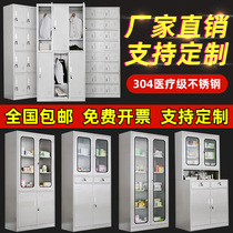 Stainless steel filing cabinet equipment cabinet locker medical sterile cabinet medicine cabinet shoe cabinet Cabinet Western medicine cabinet