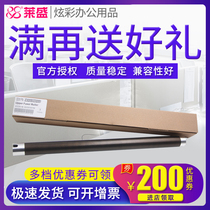 lai sheng applicable Kyocera KM1620 upper roller 1635 1648 2035 2050 2550 1650 180 181 220 221