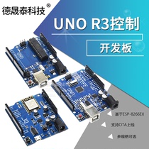ATmega328P improved expert version compatible with arduino UNO R3 development board motherboard MICROCONTROLLER module