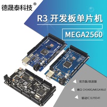 MEGA2560 R3 Development Board Extended Version ATMEGA16U2 CH340G for Arduino official version
