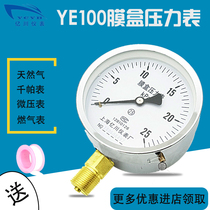 Shanghai Yichuan YE100 bellows pressure gauge 0-25KPA Natural Gas Gas micro pressure gauge 40 KPA1 6千帕 meter