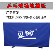 Double butterfly table tennis baffle field fence table tennis fence cloth factory direct fence custom logo