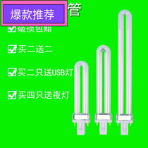 Yuba tube 2-pin 11w9 Watt three-color U-type energy-saving toilet integrated ceiling lighting lamp bulb two-pin