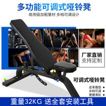 Adjustable dumbbell stool commercial gym professional equipment full set of Flat barbell bench bench press flying bird Smith training Chair