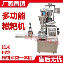 Sugar cake machine machine commercial fully automatic rice cake White kuai glutinous rice Baba printing small buns bait block Machine