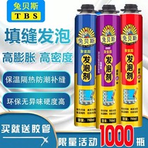 Polyurethane Styrofoam rubber doors and windows foam caulking agent waterproof sealing foaming agent filler expansion barrel General