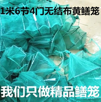 Handmade eel cage 1 meter new eel fish cage Homemade small 4-door loach crayfish woven eel net cage