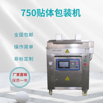 DZ-750 commercial seafood lobster pumping vacuum machine steak fresh meat three-dimensional packaging machine food film laminating machine