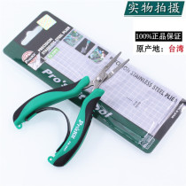 Original Taiwan Baogong stainless steel toothless flat pliers toothless flat-nose pliers flat-nose pliers flat-nose pliers PM-396H