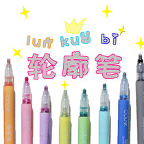 Nairu contour pen double-headed pen colorful two-color pen double-line pen special pen for elementary school students to copy newspapers hand account album