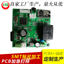  SMT patch processing post-welding processing PCB proofing PCB copy board chip decryption PCBA one-stop