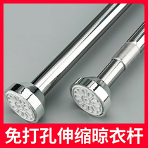 Telescopic drying rack pole balcony cool clothes artifact non-perforated Rod hanging clothes single pole household stainless steel pipe