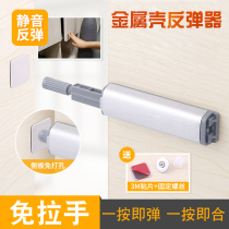 Cabinet Wardrobe Door Invisible Rebound PULL-free Bounce Press Pinball PRESS-PRESS MAGNETIC TOUCH MAGNETIC SELF-SLINGING MACHINE