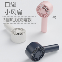 Rechargeable handheld fan student usb small mini Silent Pocket electric cap with fan dormitory Big Wind