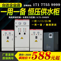 Delta 5 5KW7 5KW15 22 30 37 90KW fan speed-regulation system for constant pressure water supply converter control cabinet
