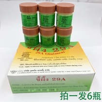  Thailand 29a ringworm ointment original ringworm ointment 7 5g universal ointment ringworm ointment skin ointment hands and feet to stop itching