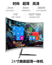 Ultra Thin 24 Inch Curved Screen All-in-one Computer Quad-core i3i5i7 Home Office Gaming Entertainment Unique Android