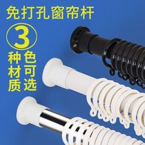 Roman pole bedroom curtain rod non-perforated stainless steel telescopic rod clothes black white hanging clothes pole