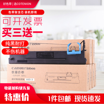 Suitable for 80D-3 DS650 DS300 AR550 500II AR580IIDS2600II Ribbon holder
