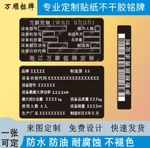 Car factory sticker shelf number fragile anti-counterfeiting laser flexible label custom truck metal nameplate customization