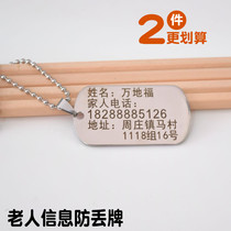 Elderly anti-loss identity card information card Alzheimers safety anti-lost card custom lettering anti-lost hand card artifact