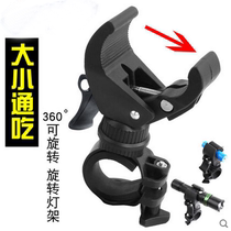 Promotional bicycle flashlight stand Bicycle light stand clip headlight Riding mountain bike accessories and equipment